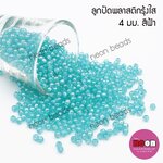 พลาสติกกลมใสรุ้ง4มม.AB11ฟ้า/500กรัม