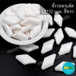 ลูกปัดอะคริลิกข้าวหลามตัด18*32mm.สีขาวทึบ/500กรัม