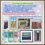 WESSBOND SILICONE SEALANT 100% RTV. เวสบอนด์ ซิลิโคน ซีลแลนท์ 100% กาวซิลิโคนยาแนวเนื้อ 100% ไม่เจือจาง คุณภาพสูง แห้งเร็ว ใช้งานได้กับวัสดุหลายประเภทเช่น