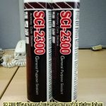 SCI 2300 Acetoxy General Purpose Sealant ซิลิโคนยาแนวเอนกประสงค์ อุดร่องงานยาแนวทั่วไป ชนิดกรดมีกลิ่นฉุน แห้งเร็ว 20 นาที