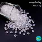 พลาสติกโมด้าใสรุ้ง6มม.ขาวรุ้ง/500กรัม