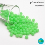 ลูกปัดพลาสติก8มม.กลมสีหวาน(เขียว)