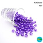 ลูกปัดทับทิมกรอบ 10มม.สีม่วง/500กรัม