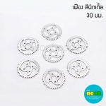 อะไหล่โลหะNo.117จี้เฟืองขนาด30mm.สีนิเกิล