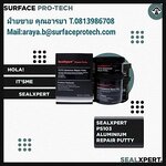 Sealxpert PS103 Aluminium Repair Putty กาวอีพ๊อกซี่ เนื้อครีมเข้มข้น 2 ส่วนมีเนื้ออลูมิเนียมผสม