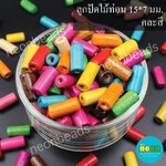 ลูกปัดไม้ท่อน15*7มม.คละสี