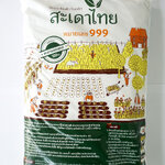 Thai Neem 999 is a premium neem powder (with tea bag) size 1 kg.