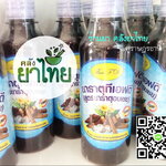 ยาธาตุน้ำอบเชย ยาในตำราแพทย์แผนไทย