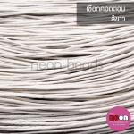 เชือกคอตตอน1.5มม.ขาว#101