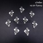 อะไหล่โลหะNo.109ปลาทองฉลุ-K1870/สีเงิน