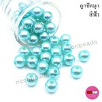 มุกเคลือบพลาสติก(A)14มม.ฟ้า/500กรัม