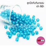 ลูกปัดทับทิมกรอบลูกเต๋าขนาด8mm.สีฟ้า