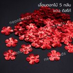 เลื่อมดอกไม้5กลีบ20มม.สีแดงดิสโก้