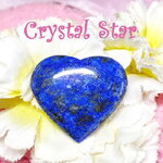 ลาพิส ลาซูลี่รูปหัวใจ