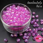 ตัดเหลียมใสรุ้ง6มม. ม่วงใส/500กรัม