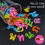 กระดุมคละสีสดNo.02ก-ฮ./100กรัม