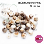 ลูกปัดลายเปลือกหอยกลม14mm.