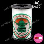 เส้นเอ็นตราระฆัง(หลอดใหญ่) เบอร์ 0.30