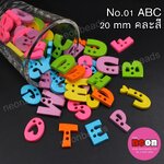 กระดุมคละสีสดno.01ABC/100กรัม