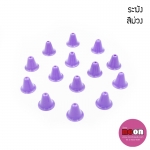 ระฆังพลาสติกสีม่วง/1,000ชิ้น