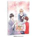 *พร้อมส่ง* はなふぶき HANAFUBUKI / BL Style Illustration Book