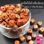 ลูกปัดไม้เพ้นท์ลายเต๋า10*10mm.(คละลาย)