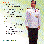 เครื่องแบบชุดปกติขาว บุรุษ และ สตรี (ครึ่งยศ)