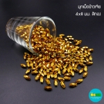 มุกเม็ดข้าวเจีย4*8มม.ทอง/500กรัม