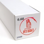 เส้นเอ็นตราแมว เบอร์ 0.60