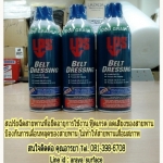 BELT DRESSING สเปรย์ฉีดสายพานเพื่อยืดอายุการใช้งาน ฟู้ดเกรด
