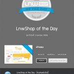 ร้านผ้าทองได้รับเลือกให้เป็น ร้านเทพเด่นประจำวันที่ 3 เมษายน 2558