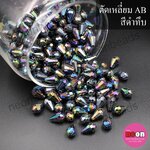 ตัดเหลียมหยดน้ำสีรุ้ง8*12ดำ/500กรัม