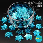 เลื่อมใบเมเปิ้ล20มม.สีฟ้า-A10/500กรัม