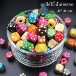 ลูกปัดไม้ลายดอกไม้เต๋า10*10มม.คละสี