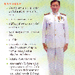 เครื่องแบบปกติขาวประดับเหรียญ บุรุษ และ สตรี