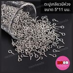 ตะปูเกลียวมีห่วง5*11มม./1000ชิ้น