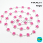 มุกเส้นNo.17ชมพูเข้ม-กุหลาบล้อมเพชร/10หลา