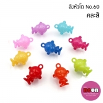 อะคริลิกสีหวานNo.60ลิง30mm.