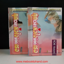 ทุกเวลาหัวใจมีแต่เธอ 1-2 จบ