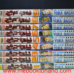 โนบุนากะ จอมคนสยบฟ้า 1-9 จบ