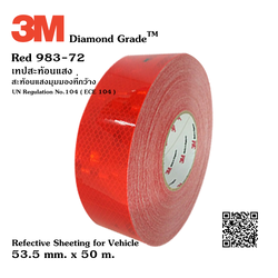 สติกเกอร์สะท้อนแสง 3M Diamon Grade Conspicuity Marking ( 3M แถบสะท้อนแสงไดมอนด์เกรด ) สีแดง กว้าง 53.5 mm. x ยาว 50 m.