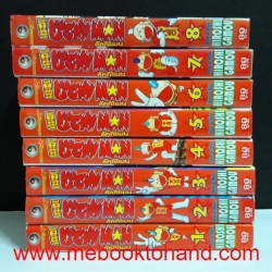 Lucky Man ลัคกี้แมน 1-8 จบ