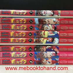 กันริว ฤทธิ์ดาบเขี้ยววายุ 1-8 จบ