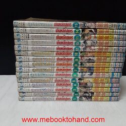 ลุยแหลก เกินหลักสูตร 1-15 จบ