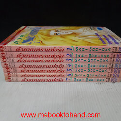 Virgin Blue ด้วยมนตราแห่งรัก 1-7 จบ