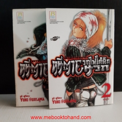 Metro Survive หนีตายรถไฟใต้ดินนรก 1-2 จบ