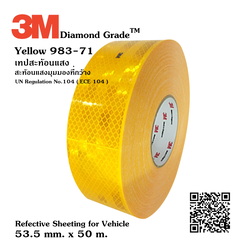 สติกเกอร์สะท้อนแสง 3M Diamon Grade Conspicuity Marking ( 3M แถบสะท้อนแสงไดมอนด์เกรด ) สีเหลือง กว้าง 53.5 mm. x ยาว 50 m.
