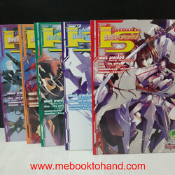 Infinite Stratos อินฟินิทสตราโตส 1-5 จบ