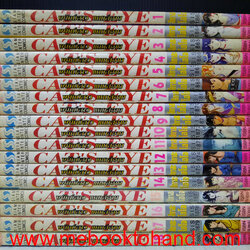 Catseye พยัคฆ์สาว แคทส์อาย 1-18 จบ