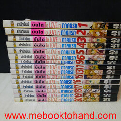 To Love RU ภาคแรก 1-20 (ขาด 7, 8, 10, 12, 14)